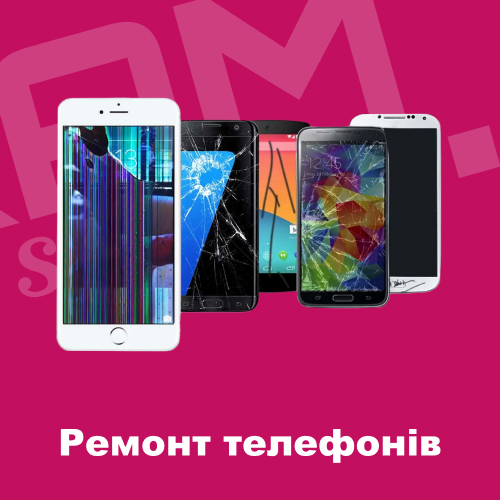 Ремонт телефонів