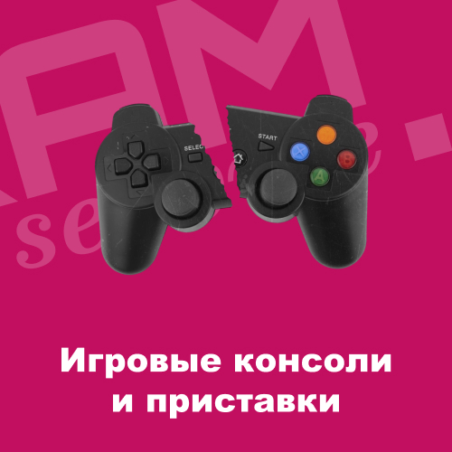 Ремонт игровых консолей