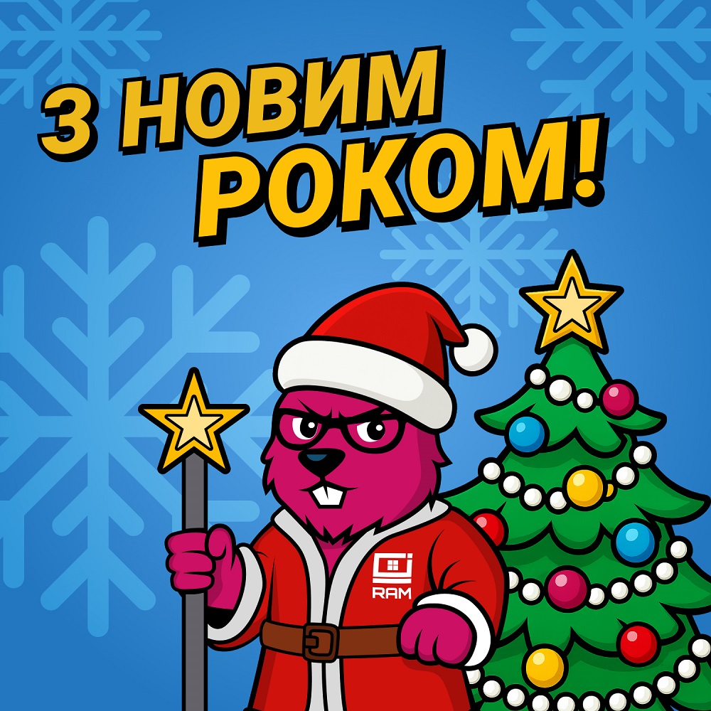 https://ramservice.com.ua/wp-content/uploads/2025/12/z-novym-rokom-ukr-mobayl.jpg