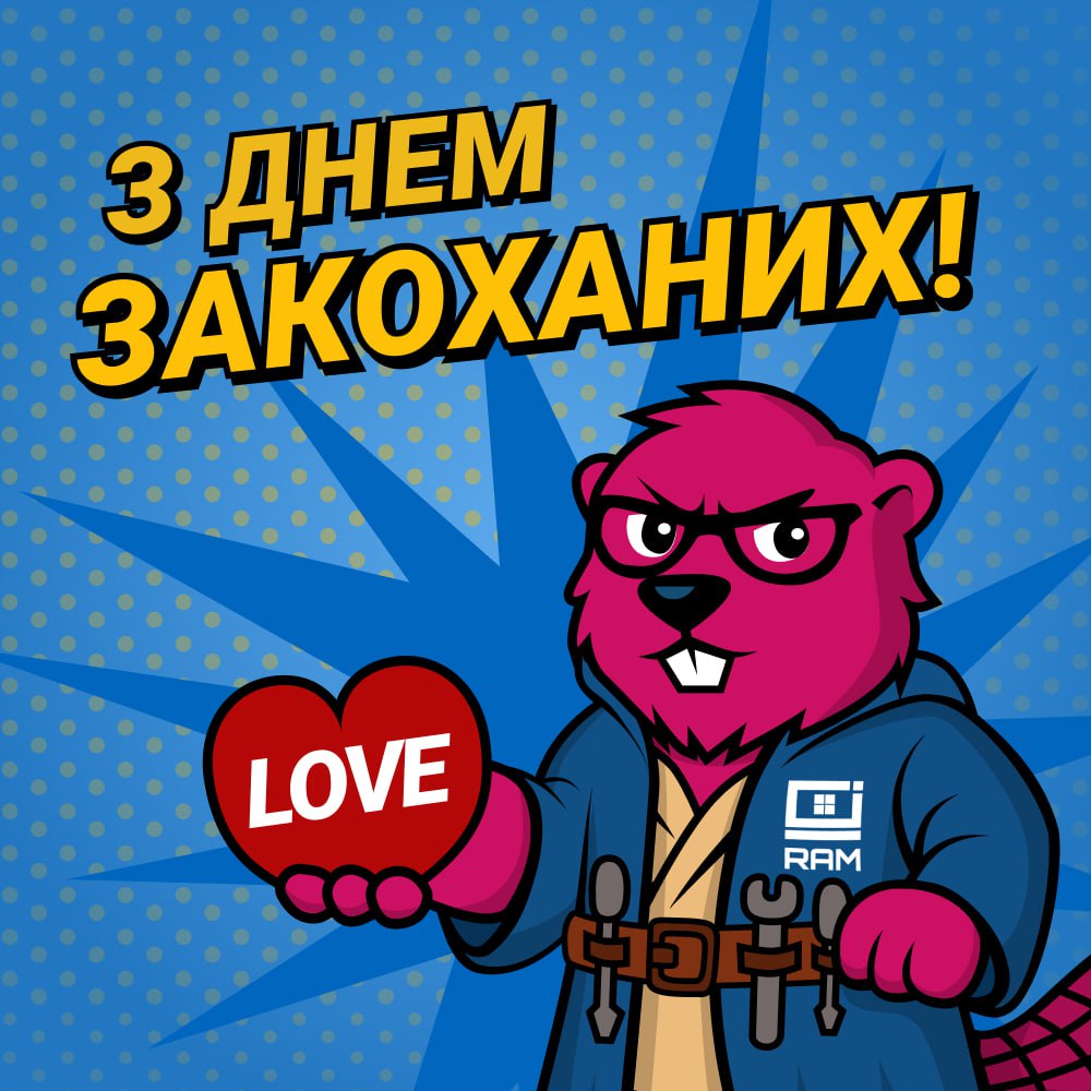 https://ramservice.com.ua/wp-content/uploads/2026/02/valentine-day-ua-mob.jpg