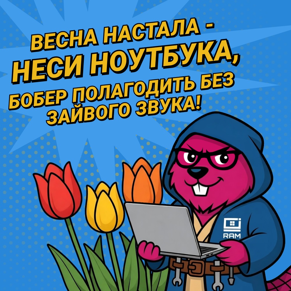 https://ramservice.com.ua/wp-content/uploads/2026/03/spring-ua-mob.jpg