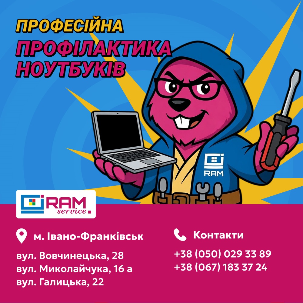 https://ramservice.com.ua/wp-content/uploads/2026/05/profilaktyka-noutbukiv-1000kh1000.jpg